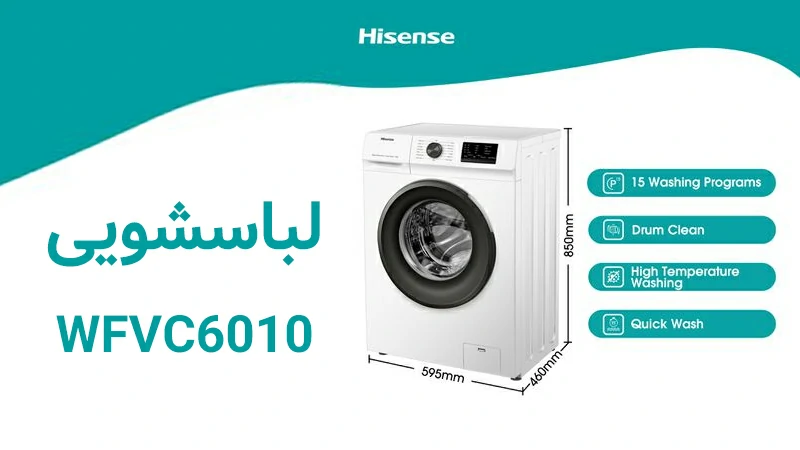 لباسشویی هایسنس ظرفیت 6 کیلویی سفید - Hisense WFVC6010